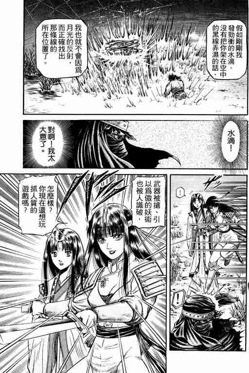 《龙狼传》漫画最新章节第11卷免费下拉式在线观看章节第【164】张图片