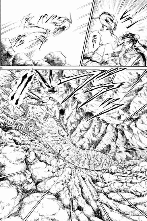 《龙狼传》漫画最新章节第2卷免费下拉式在线观看章节第【132】张图片