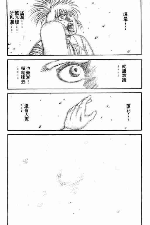 《龙狼传》漫画最新章节第27卷免费下拉式在线观看章节第【123】张图片