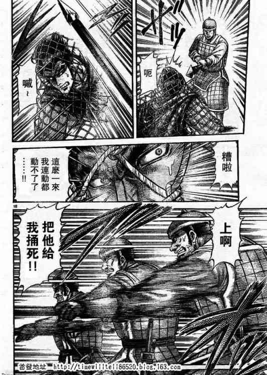 《龙狼传》漫画最新章节第168话免费下拉式在线观看章节第【16】张图片