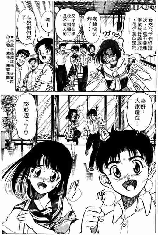 《龙狼传》漫画最新章节第1卷免费下拉式在线观看章节第【8】张图片