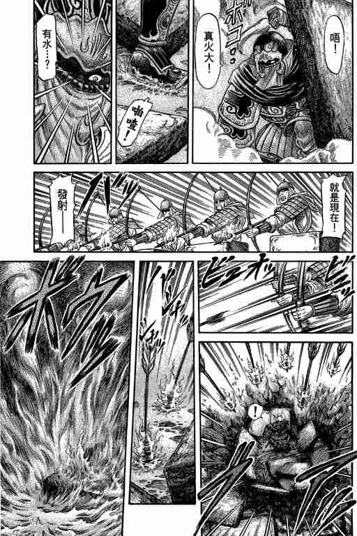 《龙狼传》漫画最新章节第27卷免费下拉式在线观看章节第【162】张图片