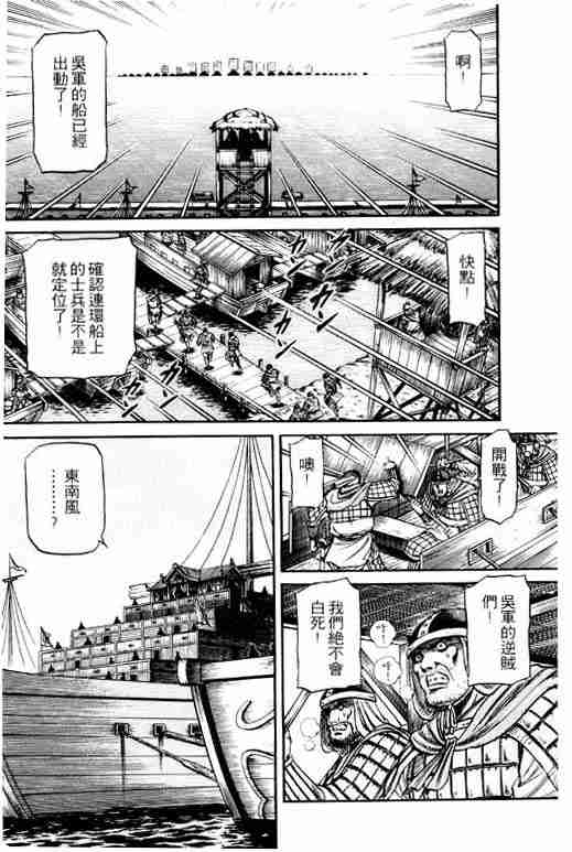 《龙狼传》漫画最新章节第15卷免费下拉式在线观看章节第【193】张图片