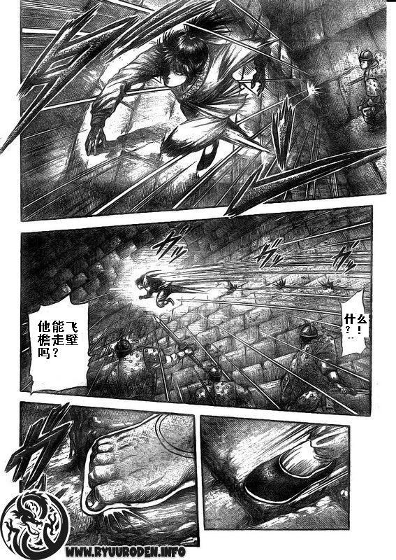 《龙狼传》漫画最新章节第187话免费下拉式在线观看章节第【24】张图片