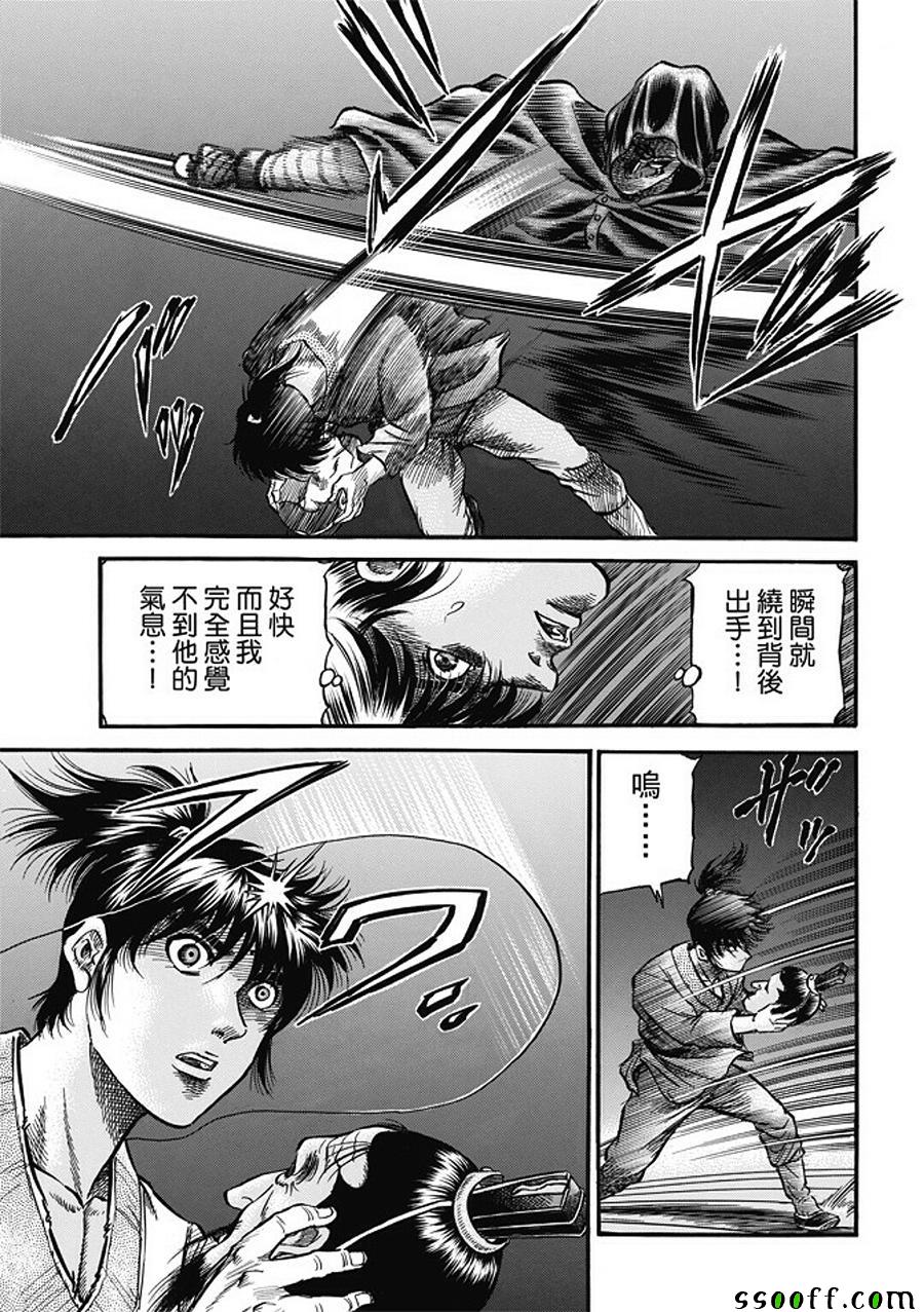 《龙狼传》漫画最新章节第282话免费下拉式在线观看章节第【5】张图片