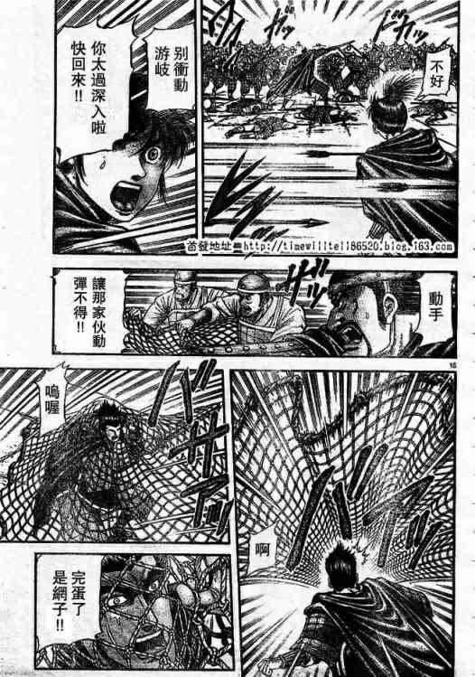 《龙狼传》漫画最新章节第168话免费下拉式在线观看章节第【15】张图片