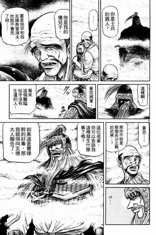 《龙狼传》漫画最新章节第10卷免费下拉式在线观看章节第【8】张图片