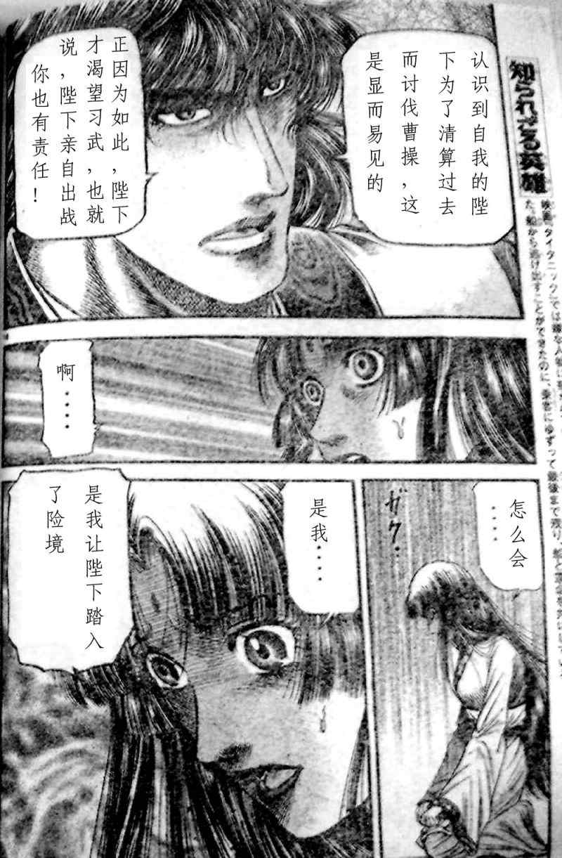 《龙狼传》漫画最新章节第205话免费下拉式在线观看章节第【17】张图片