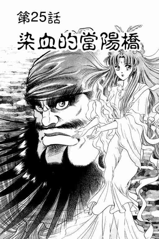 《龙狼传》漫画最新章节第7卷免费下拉式在线观看章节第【52】张图片