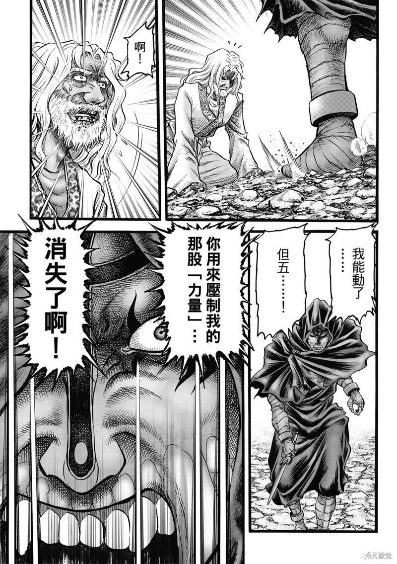 《龙狼传》漫画最新章节第312话免费下拉式在线观看章节第【17】张图片