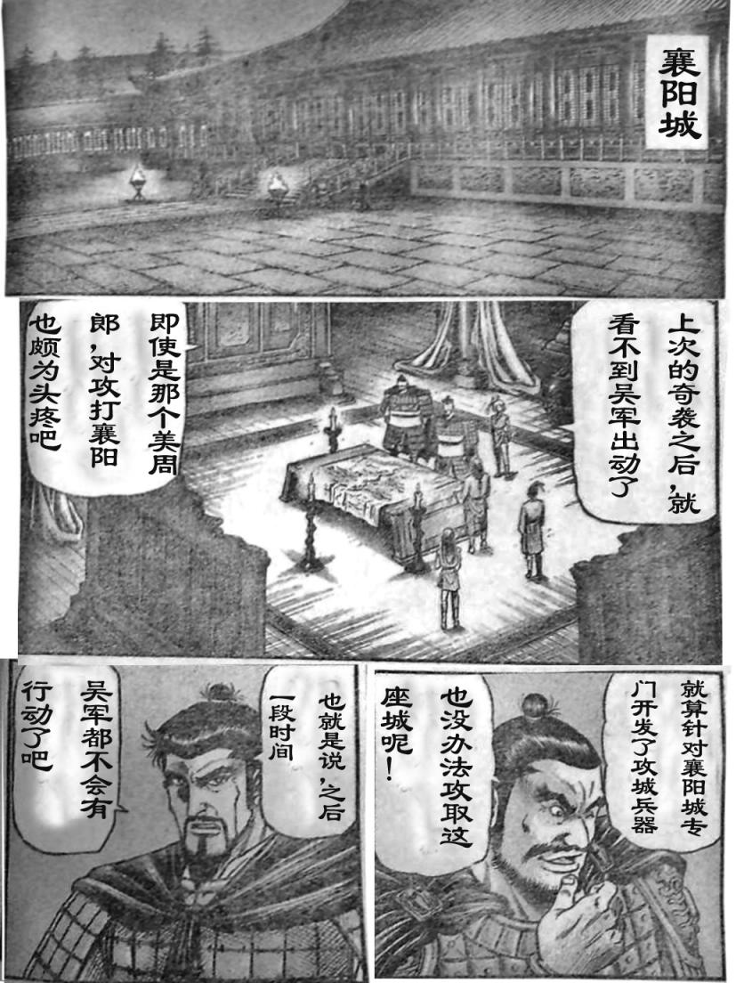 《龙狼传》漫画最新章节第206话免费下拉式在线观看章节第【14】张图片