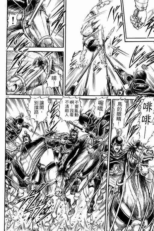 《龙狼传》漫画最新章节第6卷免费下拉式在线观看章节第【112】张图片