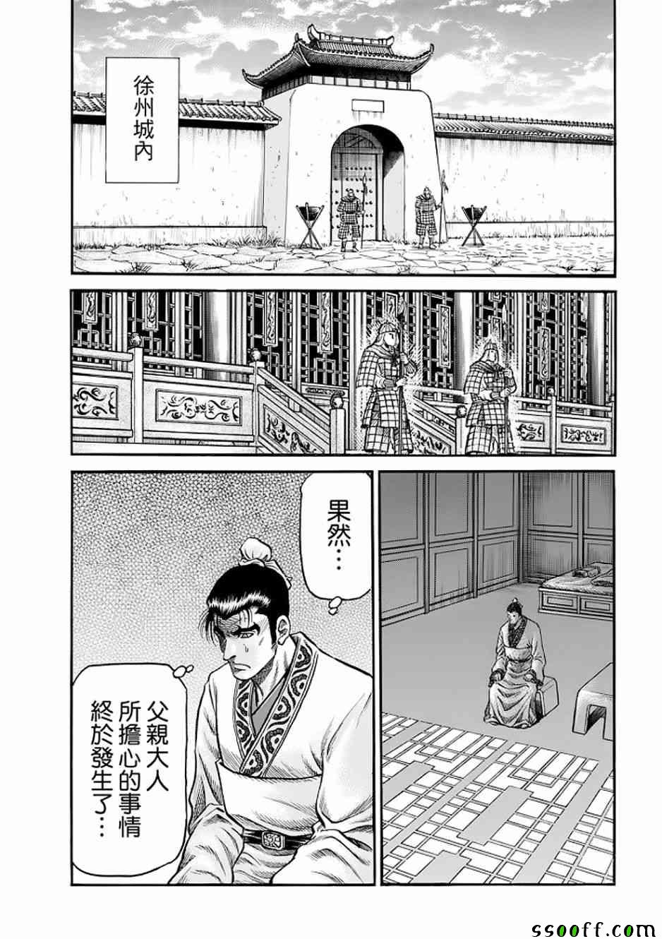 《龙狼传》漫画最新章节第290话免费下拉式在线观看章节第【18】张图片