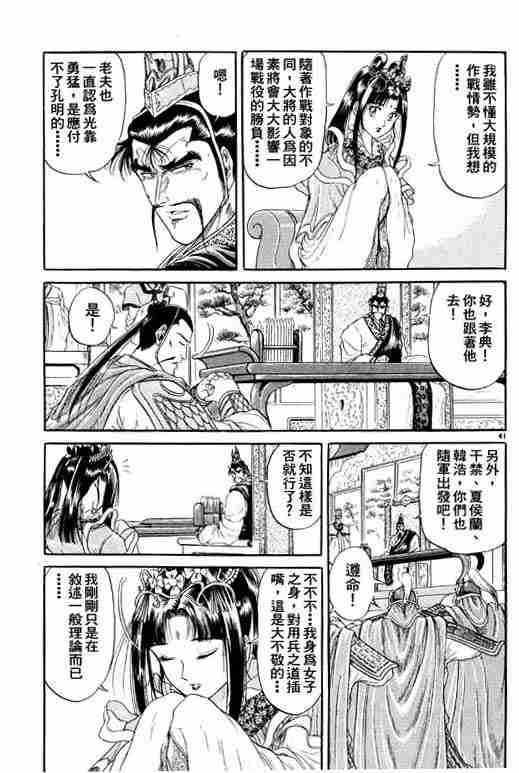 《龙狼传》漫画最新章节第2卷免费下拉式在线观看章节第【184】张图片