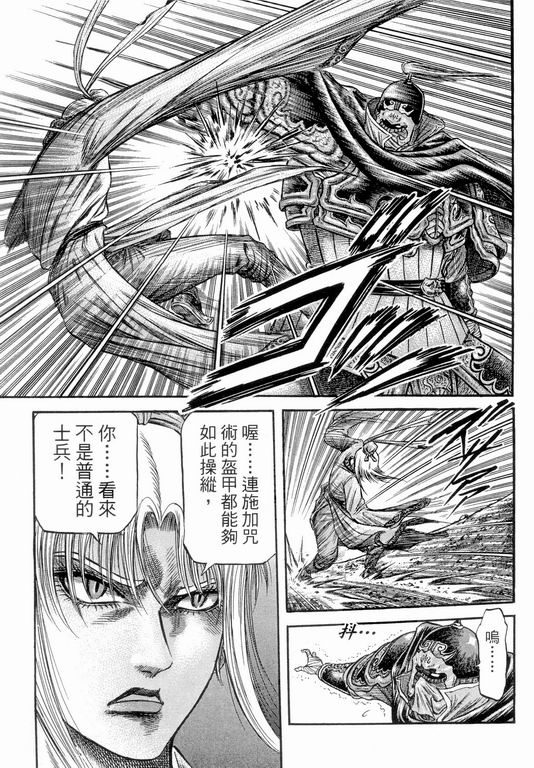 《龙狼传》漫画最新章节第147话免费下拉式在线观看章节第【23】张图片