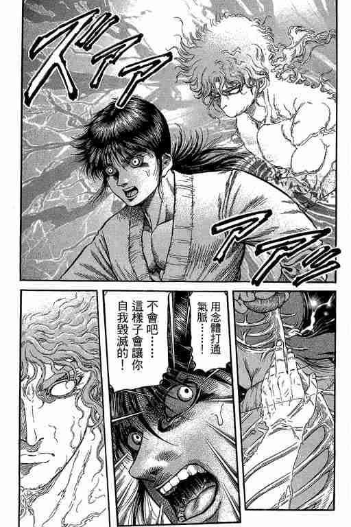 《龙狼传》漫画最新章节第29卷免费下拉式在线观看章节第【312】张图片