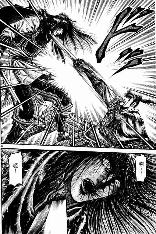 《龙狼传》漫画最新章节第18卷免费下拉式在线观看章节第【100】张图片