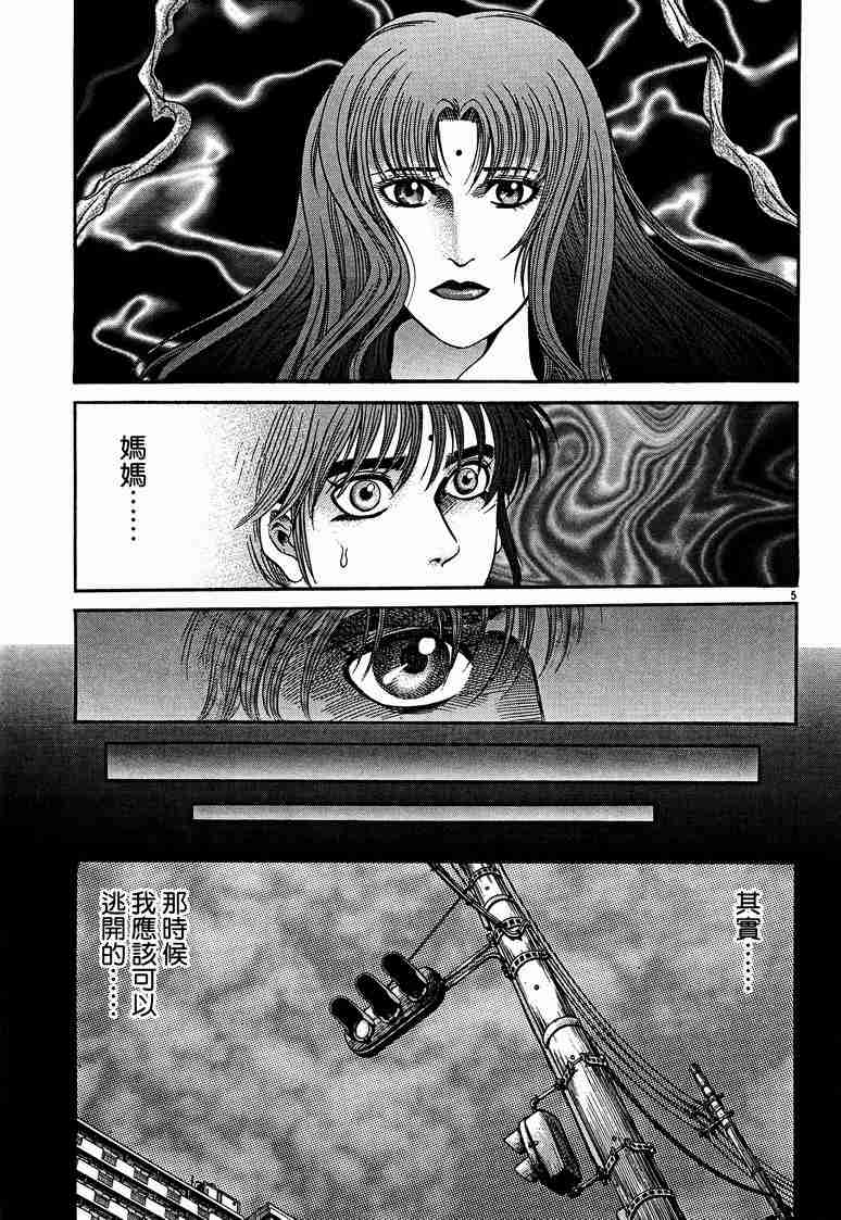 《龙狼传》漫画最新章节第29卷免费下拉式在线观看章节第【67】张图片