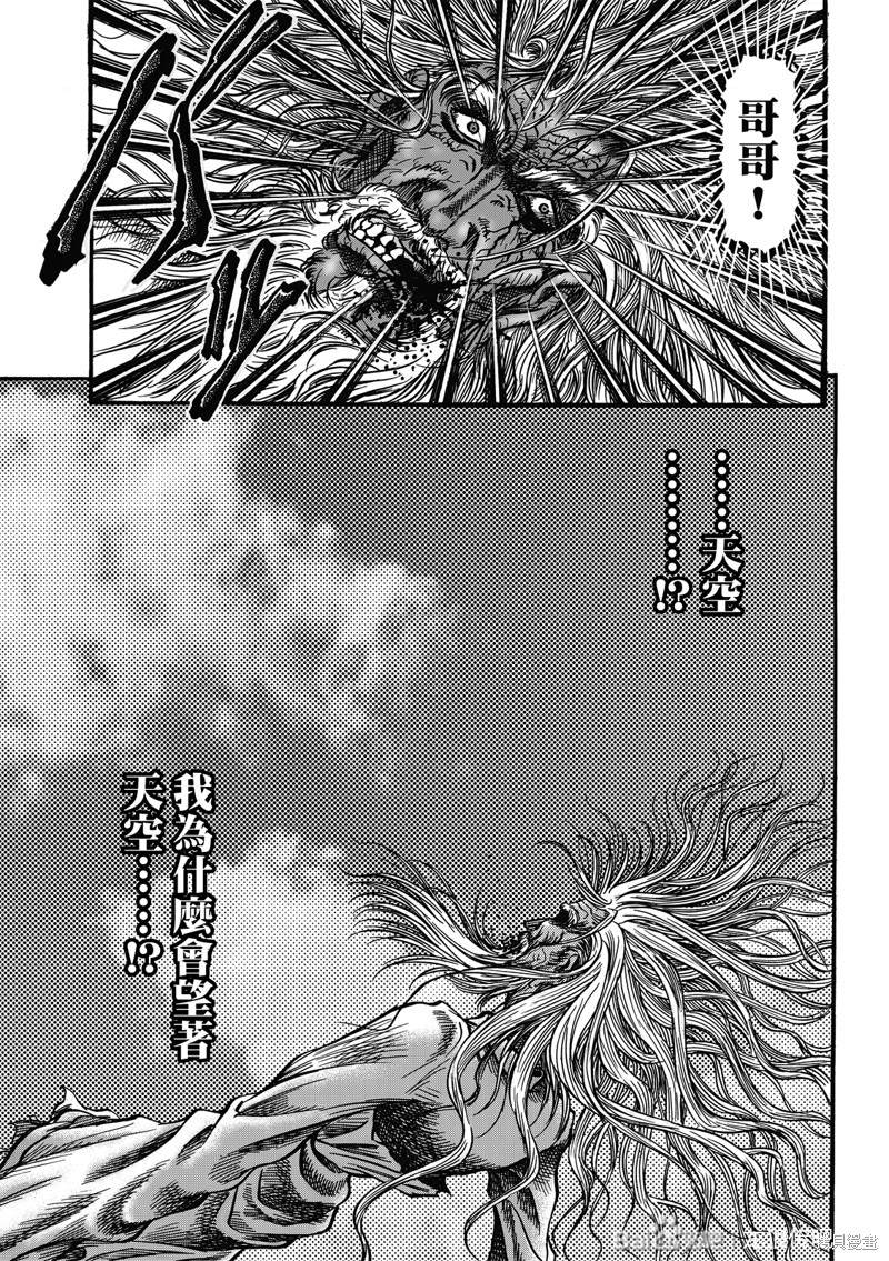 《龙狼传》漫画最新章节第305话免费下拉式在线观看章节第【3】张图片