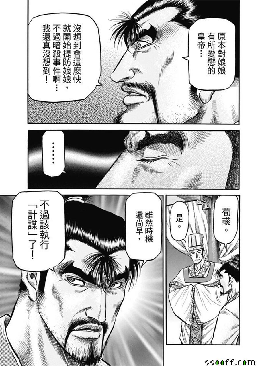 《龙狼传》漫画最新章节第278话免费下拉式在线观看章节第【18】张图片