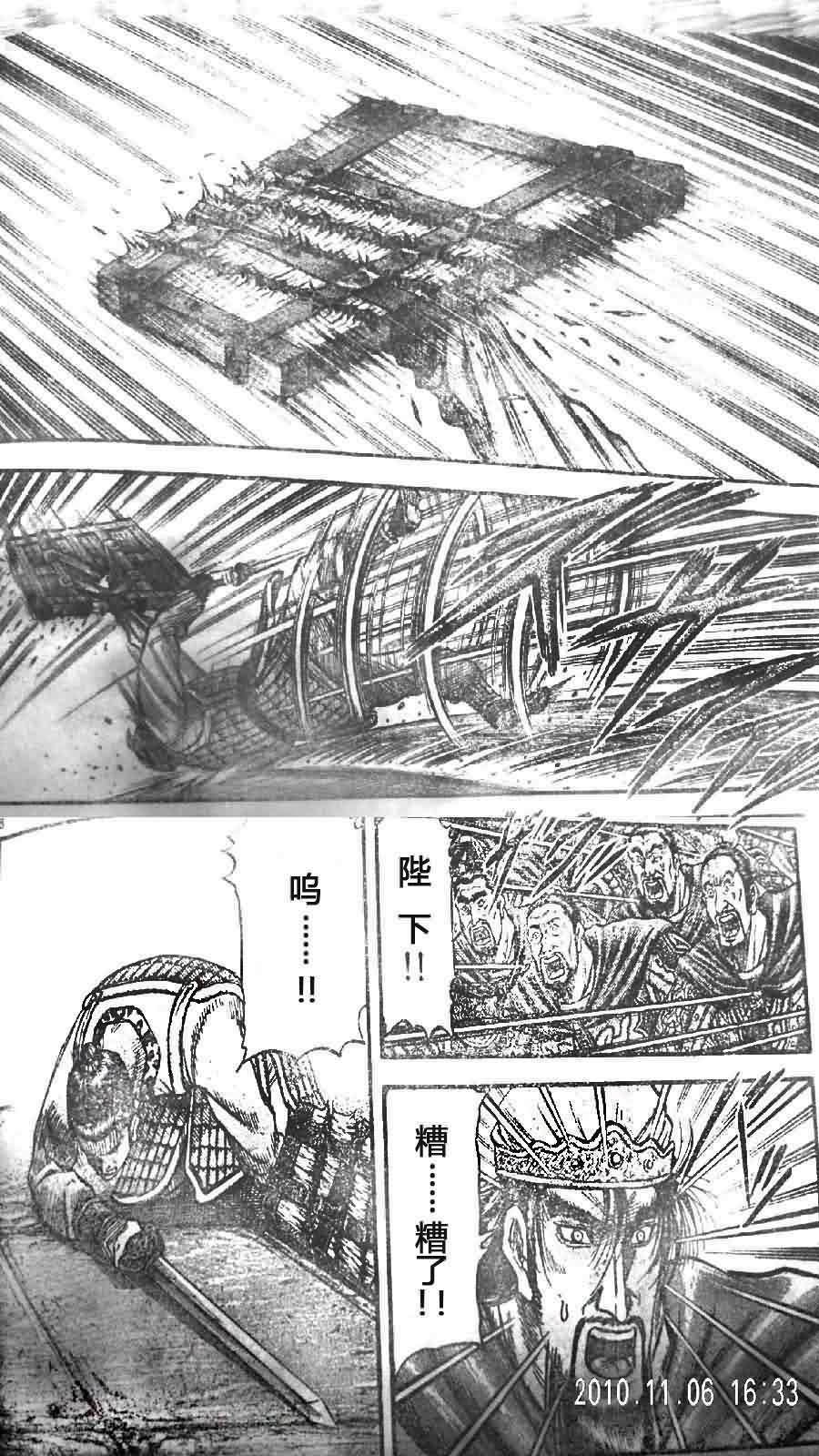 《龙狼传》漫画最新章节第200话免费下拉式在线观看章节第【8】张图片