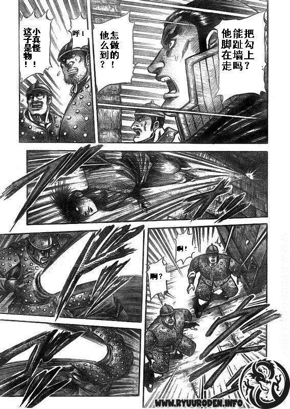 《龙狼传》漫画最新章节第187话免费下拉式在线观看章节第【25】张图片