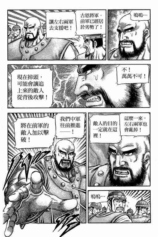 《龙狼传》漫画最新章节第29卷免费下拉式在线观看章节第【205】张图片