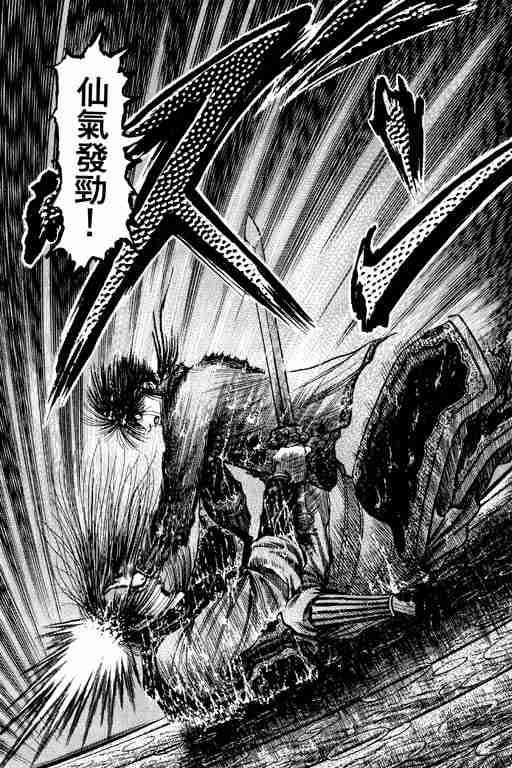 《龙狼传》漫画最新章节第18卷免费下拉式在线观看章节第【121】张图片