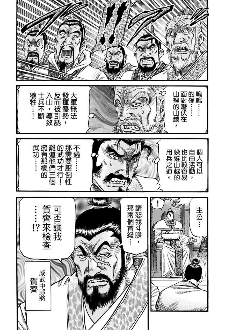 《龙狼传》漫画最新章节第291话免费下拉式在线观看章节第【19】张图片