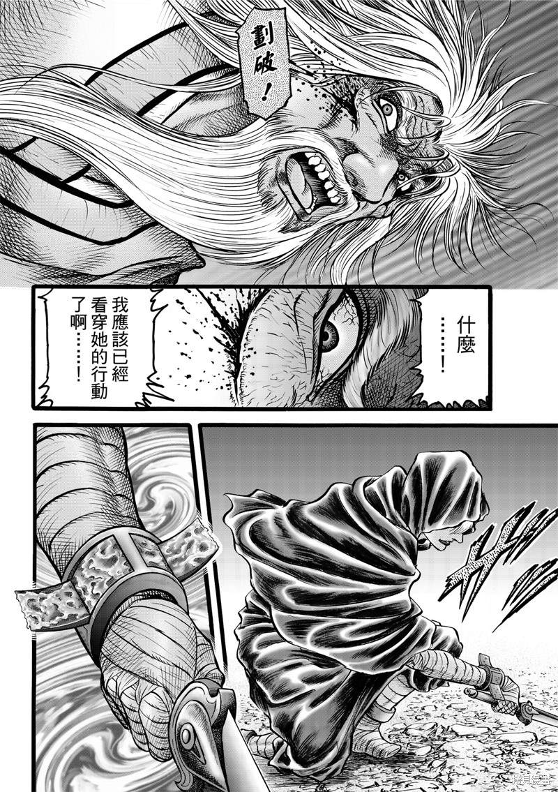 《龙狼传》漫画最新章节第309话免费下拉式在线观看章节第【22】张图片