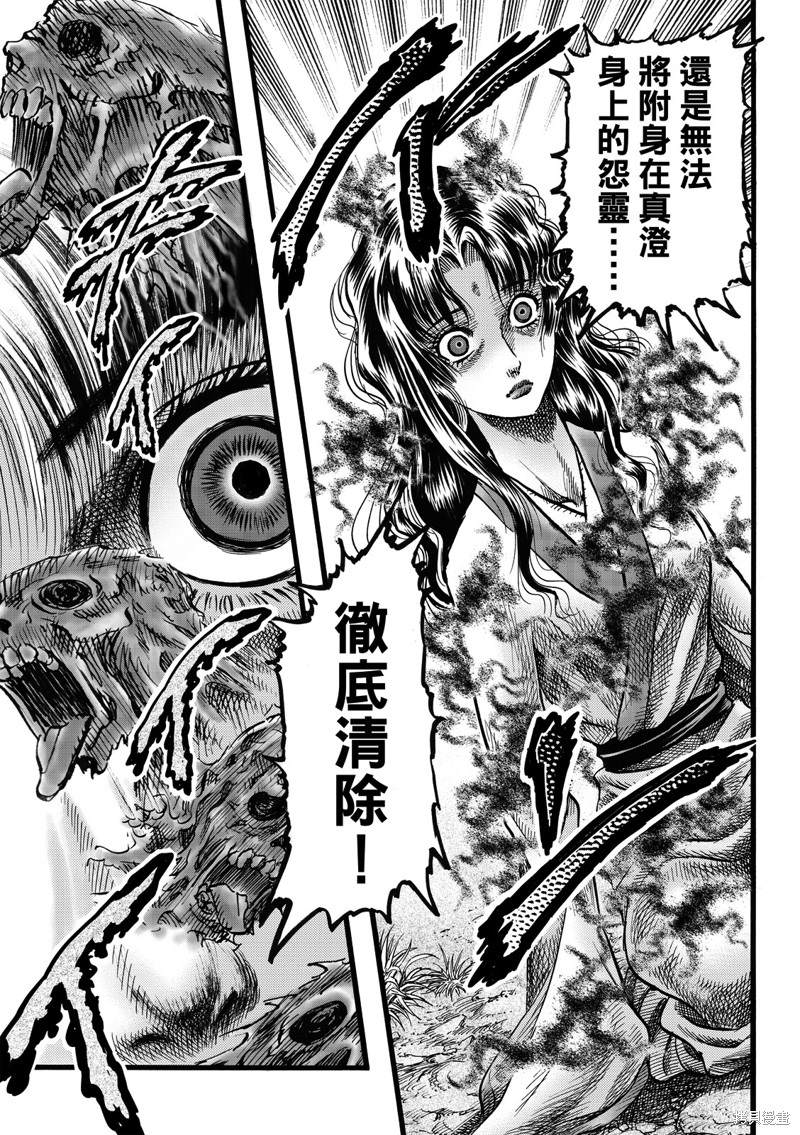 《龙狼传》漫画最新章节第313话免费下拉式在线观看章节第【7】张图片