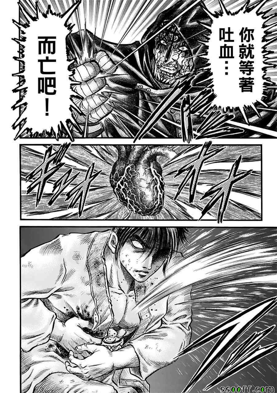 《龙狼传》漫画最新章节第288话免费下拉式在线观看章节第【25】张图片