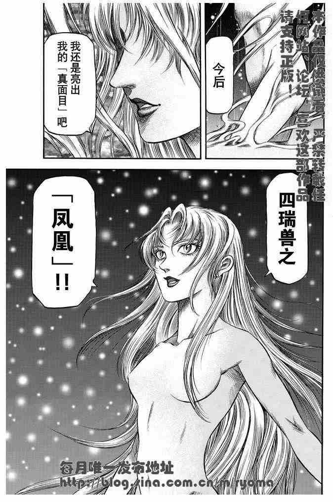 《龙狼传》漫画最新章节第158话免费下拉式在线观看章节第【23】张图片