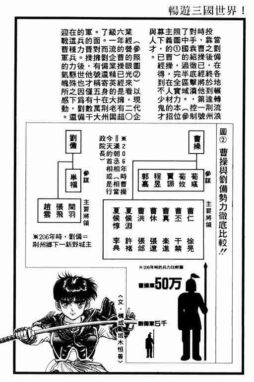 《龙狼传》漫画最新章节第1卷免费下拉式在线观看章节第【179】张图片