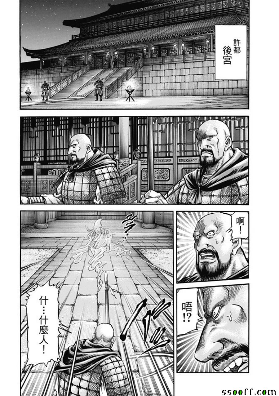 《龙狼传》漫画最新章节第273话免费下拉式在线观看章节第【24】张图片