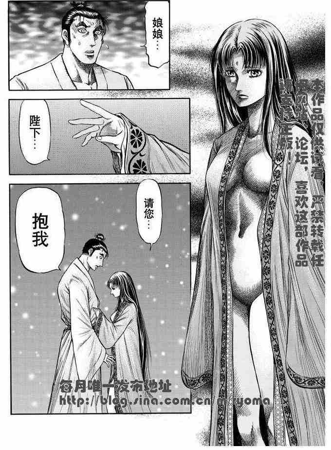 《龙狼传》漫画最新章节第158话免费下拉式在线观看章节第【8】张图片