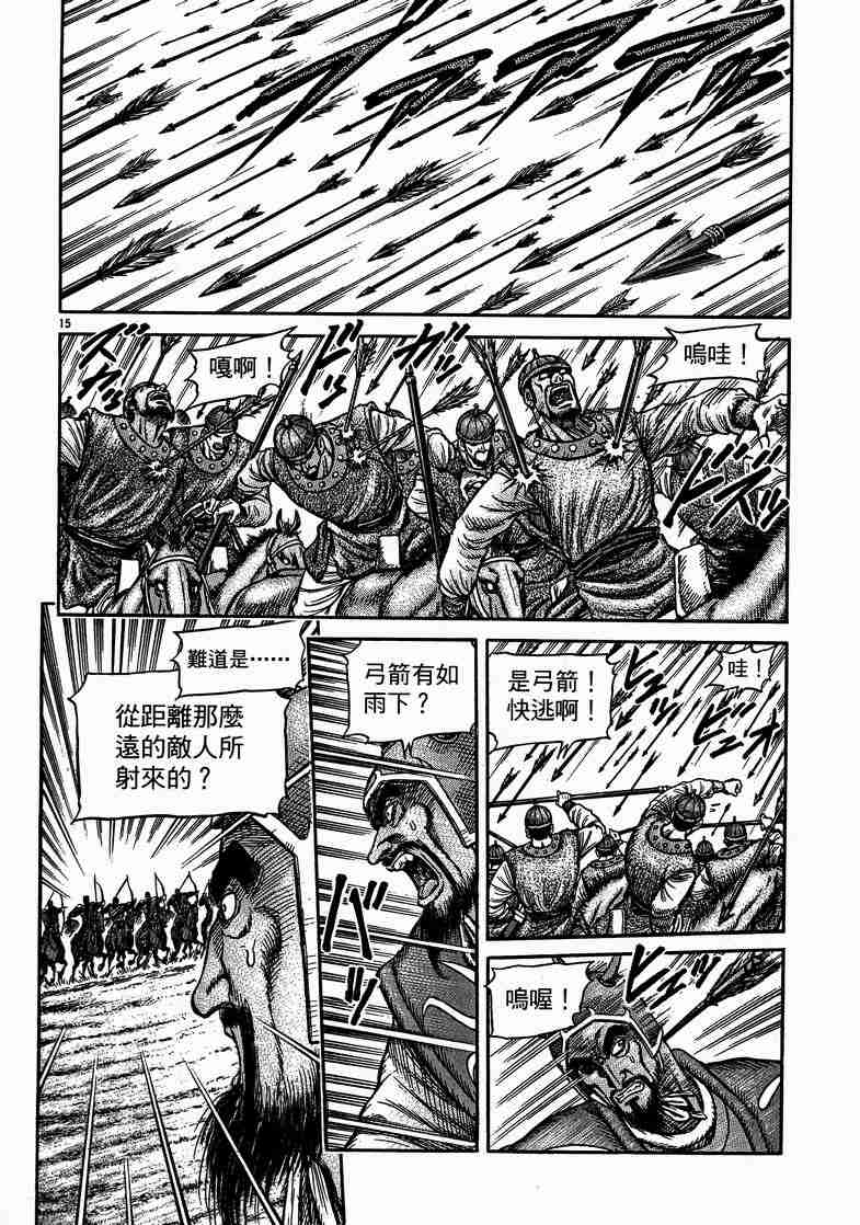 《龙狼传》漫画最新章节第29卷免费下拉式在线观看章节第【32】张图片