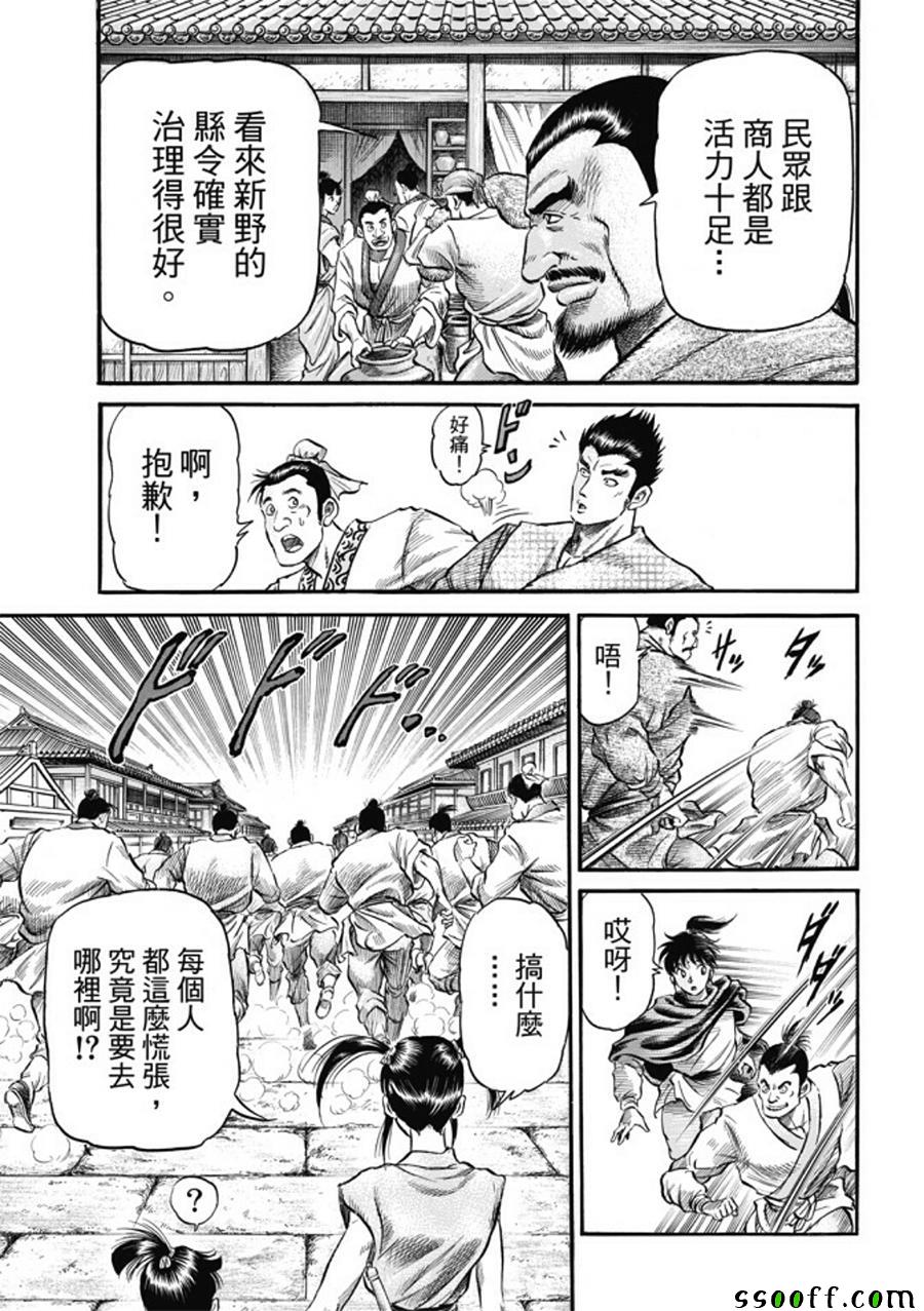 《龙狼传》漫画最新章节第274话免费下拉式在线观看章节第【23】张图片