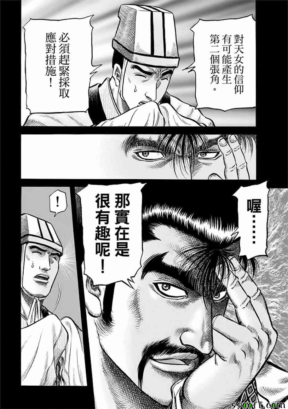 《龙狼传》漫画最新章节第290话免费下拉式在线观看章节第【11】张图片