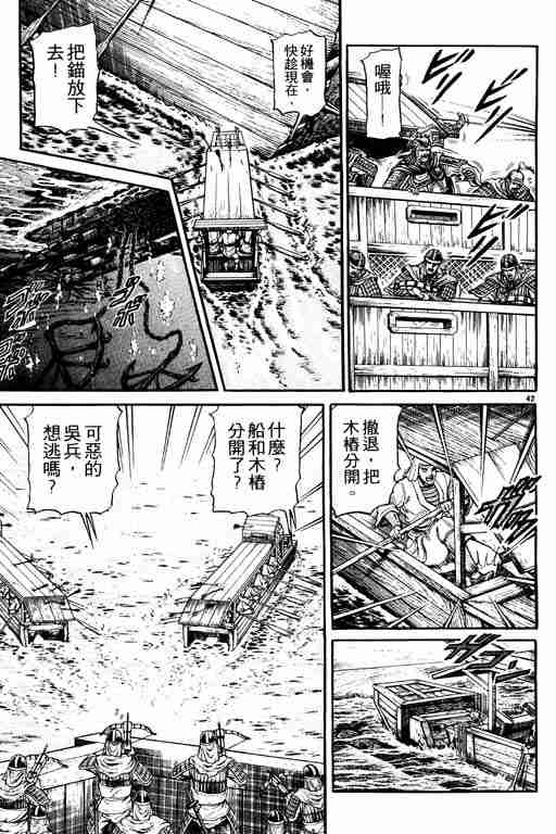 《龙狼传》漫画最新章节第10卷免费下拉式在线观看章节第【145】张图片