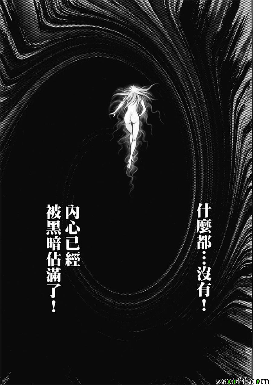 《龙狼传》漫画最新章节第274话免费下拉式在线观看章节第【11】张图片