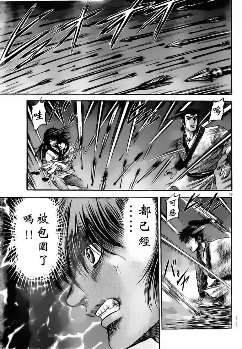 《龙狼传》漫画最新章节第217话免费下拉式在线观看章节第【16】张图片