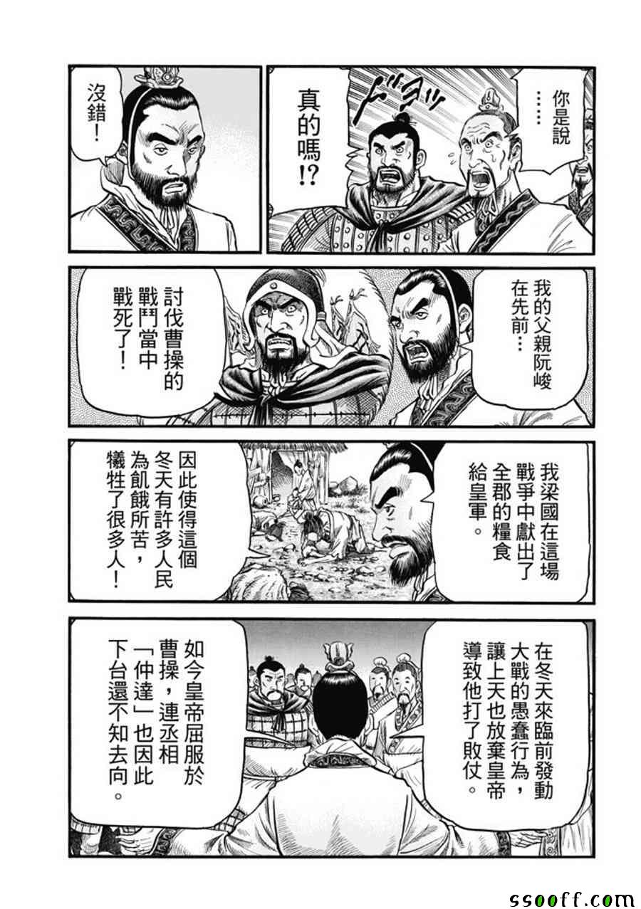 《龙狼传》漫画最新章节第275话免费下拉式在线观看章节第【21】张图片