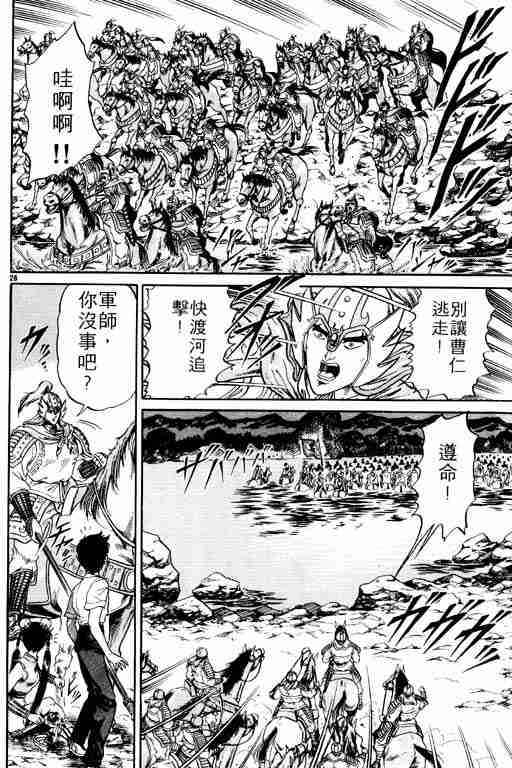 《龙狼传》漫画最新章节第1卷免费下拉式在线观看章节第【159】张图片