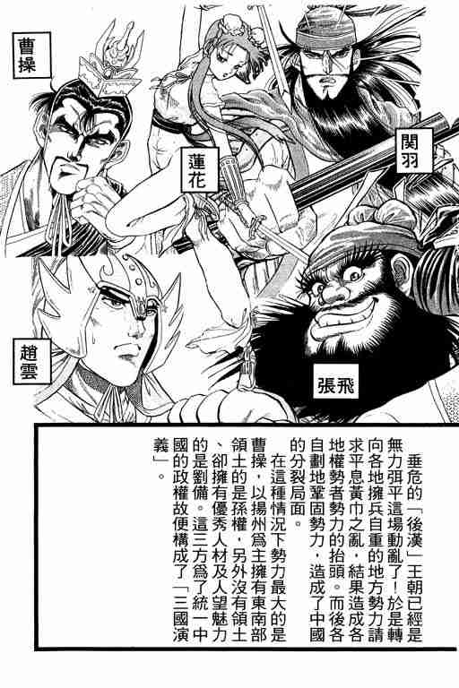 《龙狼传》漫画最新章节第7卷免费下拉式在线观看章节第【4】张图片