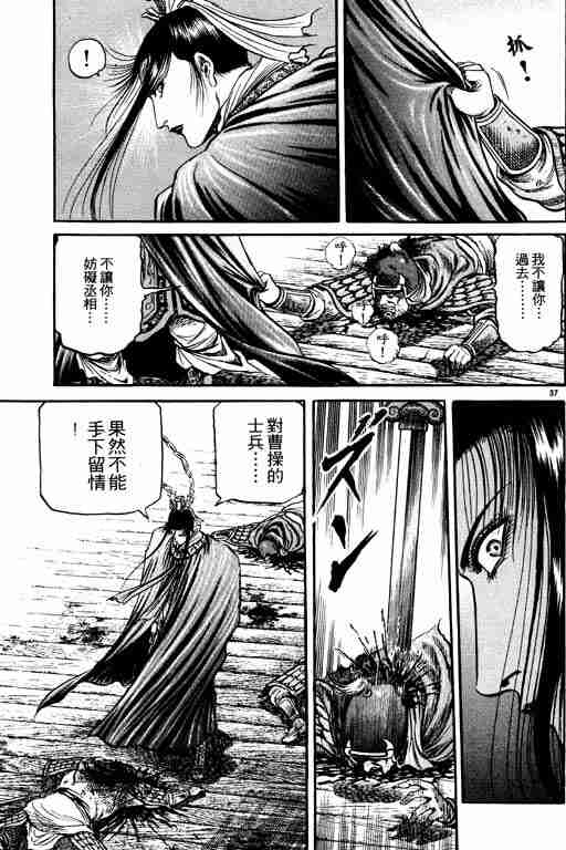 《龙狼传》漫画最新章节第16卷免费下拉式在线观看章节第【87】张图片