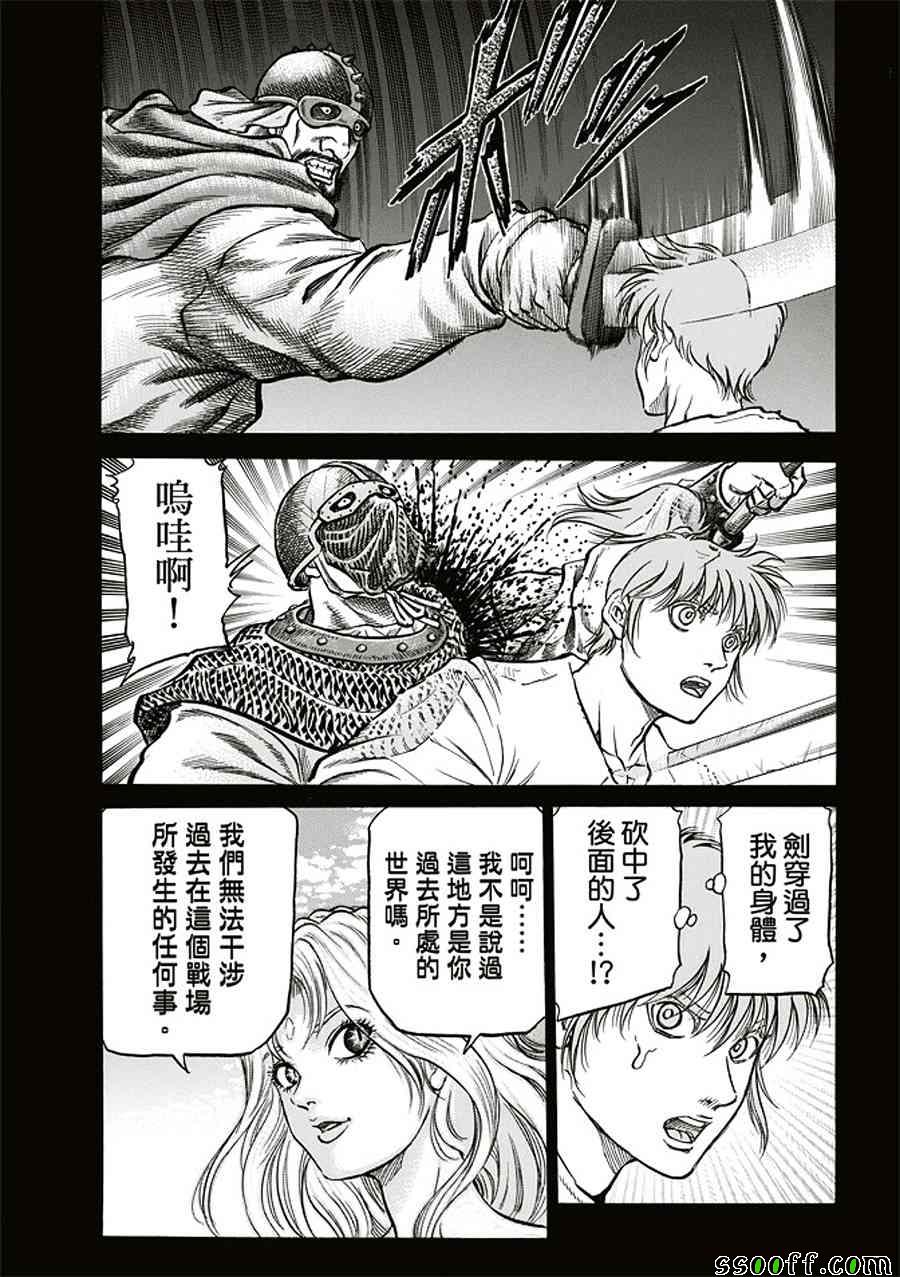 《龙狼传》漫画最新章节第284话免费下拉式在线观看章节第【11】张图片