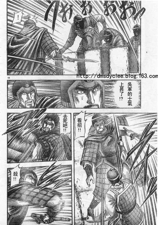 《龙狼传》漫画最新章节第166话免费下拉式在线观看章节第【17】张图片