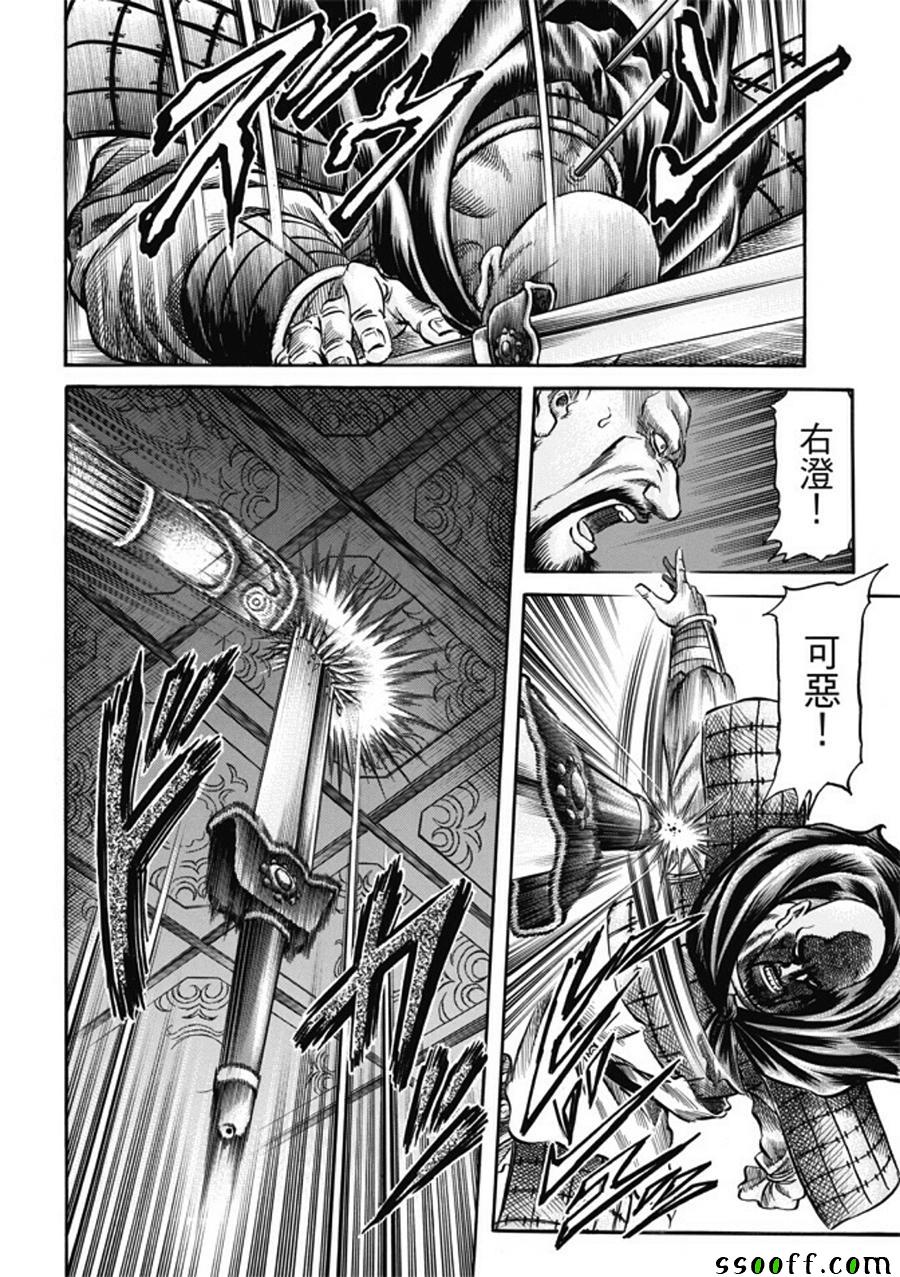 《龙狼传》漫画最新章节第274话免费下拉式在线观看章节第【14】张图片