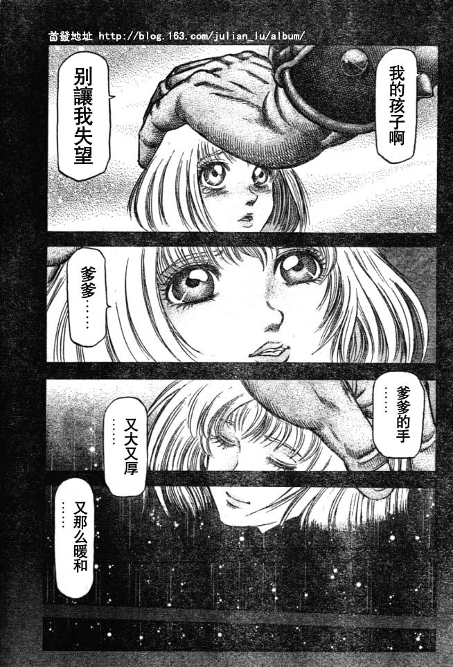 《龙狼传》漫画最新章节第160话免费下拉式在线观看章节第【9】张图片